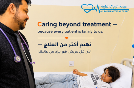 Al Rayan Medical Clinic in Ibra Oman