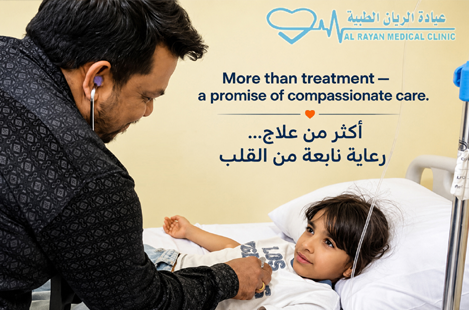 Al Rayan Medical Clinic in Ibra Oman