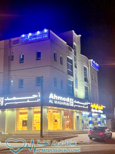 Al Rayan Medical Clinic in Ibra Oman